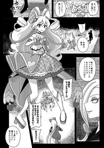 Page 9: 008.jpg | Sensei KURAKURA CRISIS -4-gatsu 8-nichi15-nichi- | View Page!