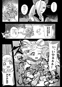 Page 10: 009.jpg | Sensei KURAKURA CRISIS -4-gatsu 8-nichi15-nichi- | View Page!
