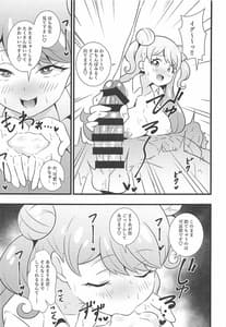 Page 6: 005.jpg | Sensei Kawaii Desu | View Page!