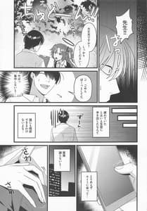 Page 6: 005.jpg | Sensei Kimochi Ii | View Page!