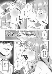 Page 8: 007.jpg | Sensei Kimochi Ii | View Page!