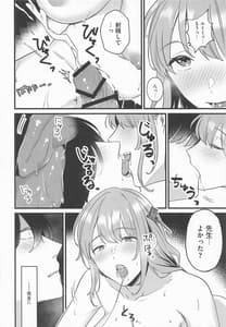 Page 15: 014.jpg | Sensei Kimochi Ii | View Page!
