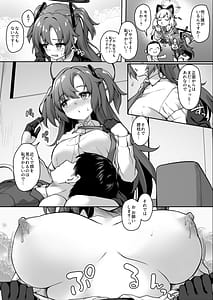 Page 5: 004.jpg | Sensei Konya mo Milk o Nonde kudasai | View Page!