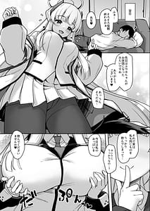 Page 12: 011.jpg | Sensei Konya mo Milk o Nonde kudasai | View Page!