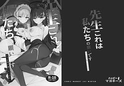 Page 2: 001.jpg | Sensei Kore ga Watashi-tachi no Negai desu Douka Uketotte Kudasai | View Page!