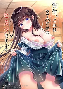 Read Sensei Kore wa Futari Dake no Himitsu Desu yo