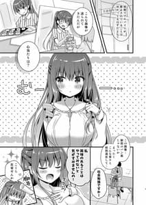 Page 4: 003.jpg | Sensei Kore wa Futari Dake no Himitsu Desu yo | View Page!