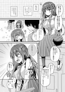 Page 5: 004.jpg | Sensei Kore wa Futari Dake no Himitsu Desu yo | View Page!