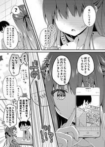 Page 6: 005.jpg | Sensei Kore wa Futari Dake no Himitsu Desu yo | View Page!