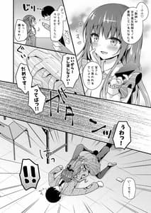 Page 7: 006.jpg | Sensei Kore wa Futari Dake no Himitsu Desu yo | View Page!