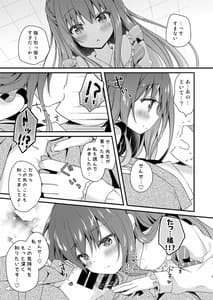 Page 8: 007.jpg | Sensei Kore wa Futari Dake no Himitsu Desu yo | View Page!