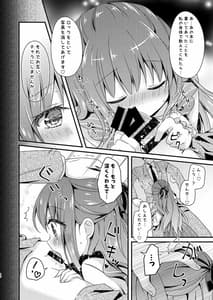 Page 9: 008.jpg | Sensei Kore wa Futari Dake no Himitsu Desu yo | View Page!