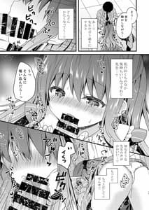 Page 10: 009.jpg | Sensei Kore wa Futari Dake no Himitsu Desu yo | View Page!