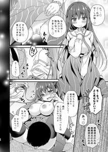 Page 11: 010.jpg | Sensei Kore wa Futari Dake no Himitsu Desu yo | View Page!