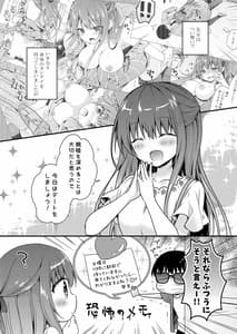 Page 4: 003.jpg | Sensei Kore wa Futari Dake no Himitsu Desu yo -Futatsume no Himitsu- | View Page!