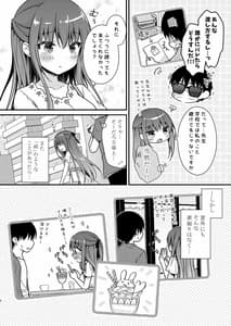 Page 5: 004.jpg | Sensei Kore wa Futari Dake no Himitsu Desu yo -Futatsume no Himitsu- | View Page!