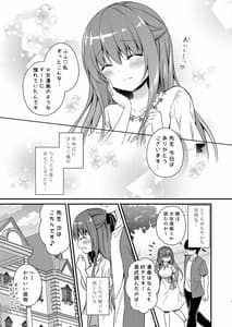 Page 6: 005.jpg | Sensei Kore wa Futari Dake no Himitsu Desu yo -Futatsume no Himitsu- | View Page!