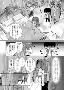 Page 7: 006.jpg | Sensei Kore wa Futari Dake no Himitsu Desu yo -Futatsume no Himitsu- | View Page!