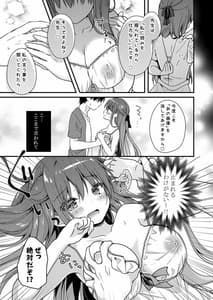 Page 8: 007.jpg | Sensei Kore wa Futari Dake no Himitsu Desu yo -Futatsume no Himitsu- | View Page!
