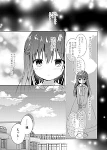 Page 4: 003.jpg | Sensei Kore wa Futari Dake no Himitsu Desu yo -Hitonatsu no Himitsu- | View Page!