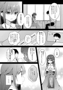Page 5: 004.jpg | Sensei Kore wa Futari Dake no Himitsu Desu yo -Hitonatsu no Himitsu- | View Page!