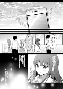 Page 6: 005.jpg | Sensei Kore wa Futari Dake no Himitsu Desu yo -Hitonatsu no Himitsu- | View Page!