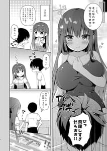 Page 7: 006.jpg | Sensei Kore wa Futari Dake no Himitsu Desu yo -Hitonatsu no Himitsu- | View Page!