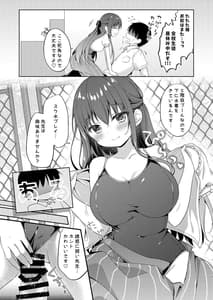 Page 8: 007.jpg | Sensei Kore wa Futari Dake no Himitsu Desu yo -Hitonatsu no Himitsu- | View Page!