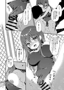 Page 9: 008.jpg | Sensei Kore wa Futari Dake no Himitsu Desu yo -Hitonatsu no Himitsu- | View Page!