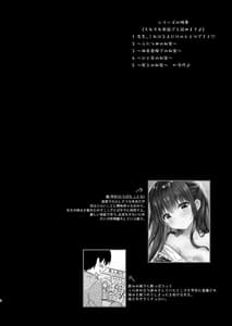 Page 3: 002.jpg | Sensei Kore wa Futari Dake no Himitsu Desu yo -Okujou no Himitsu- | View Page!