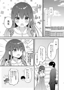 Page 4: 003.jpg | Sensei Kore wa Futari Dake no Himitsu Desu yo -Okujou no Himitsu- | View Page!