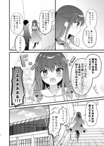 Page 5: 004.jpg | Sensei Kore wa Futari Dake no Himitsu Desu yo -Okujou no Himitsu- | View Page!