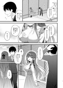 Page 6: 005.jpg | Sensei Kore wa Futari Dake no Himitsu Desu yo -Okujou no Himitsu- | View Page!