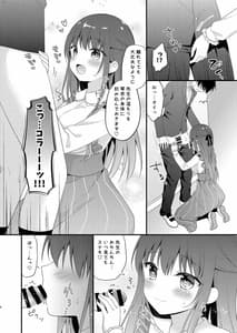 Page 7: 006.jpg | Sensei Kore wa Futari Dake no Himitsu Desu yo -Okujou no Himitsu- | View Page!