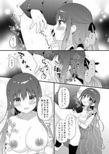 Page 8: 007.jpg | Sensei Kore wa Futari Dake no Himitsu Desu yo -Okujou no Himitsu- | View Page!