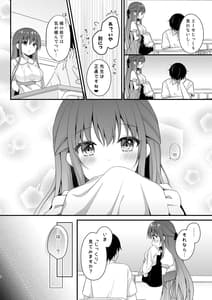 Page 5: 004.jpg | Sensei Kore wa Futari Dake no Himitsu Desu yo -Sailor fuku no Himitsu- | View Page!