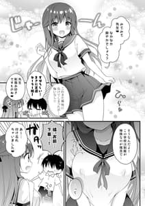 Page 6: 005.jpg | Sensei Kore wa Futari Dake no Himitsu Desu yo -Sailor fuku no Himitsu- | View Page!
