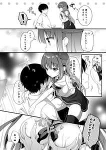 Page 7: 006.jpg | Sensei Kore wa Futari Dake no Himitsu Desu yo -Sailor fuku no Himitsu- | View Page!