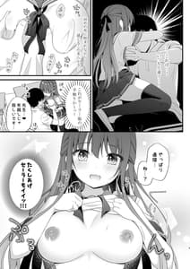 Page 8: 007.jpg | Sensei Kore wa Futari Dake no Himitsu Desu yo -Sailor fuku no Himitsu- | View Page!