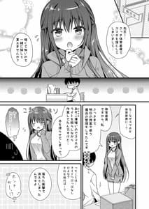 Page 4: 003.jpg | Sensei Kore wa Futari Dake no Himitsu Desu yo -Taiiku Souko de no Himitsu- | View Page!