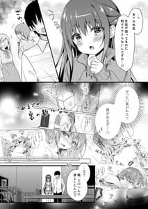 Page 5: 004.jpg | Sensei Kore wa Futari Dake no Himitsu Desu yo -Taiiku Souko de no Himitsu- | View Page!