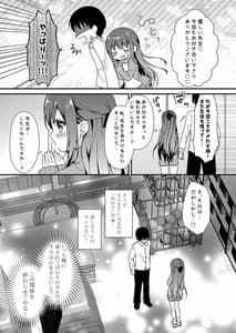 Page 6: 005.jpg | Sensei Kore wa Futari Dake no Himitsu Desu yo -Taiiku Souko de no Himitsu- | View Page!