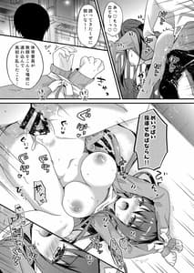 Page 10: 009.jpg | Sensei Kore wa Futari Dake no Himitsu Desu yo -Taiiku Souko de no Himitsu- | View Page!