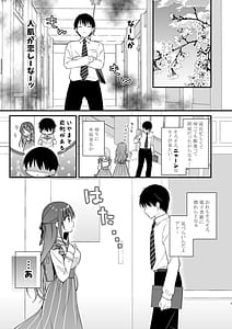 Page 4: 003.jpg | Sensei Kore wa Futari dake no Himitsu desu yo Fukigen no Himitsu | View Page!