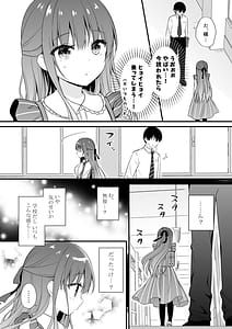 Page 5: 004.jpg | Sensei Kore wa Futari dake no Himitsu desu yo Fukigen no Himitsu | View Page!