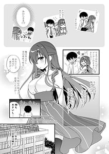 Page 6: 005.jpg | Sensei Kore wa Futari dake no Himitsu desu yo Fukigen no Himitsu | View Page!