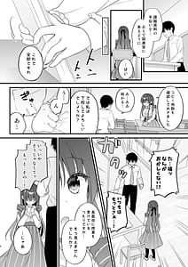 Page 7: 006.jpg | Sensei Kore wa Futari dake no Himitsu desu yo Fukigen no Himitsu | View Page!