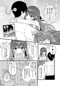 Page 8: 007.jpg | Sensei Kore wa Futari dake no Himitsu desu yo Fukigen no Himitsu | View Page!