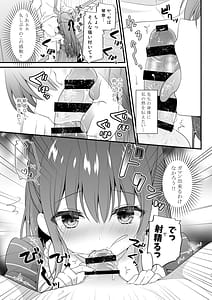 Page 10: 009.jpg | Sensei Kore wa Futari dake no Himitsu desu yo Fukigen no Himitsu | View Page!