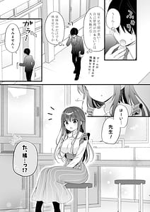 Page 4: 003.jpg | Sensei Kore wa Futari dake no Himitsu desu yo Hokenshitsu no Himitsu | View Page!